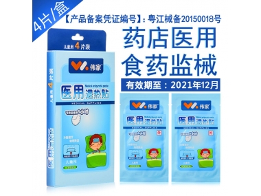 孩子生病發(fā)燒，使用退燒貼真的有效嗎？