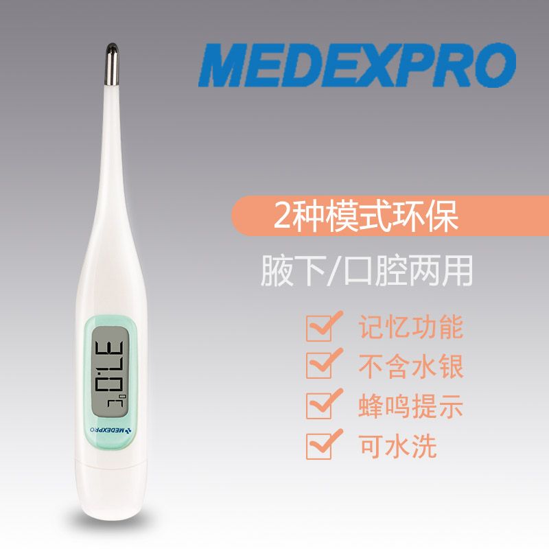 電子體溫計(jì)